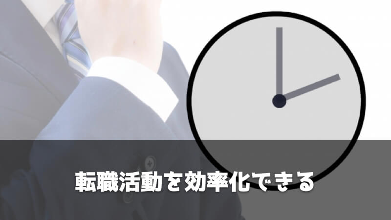 設計の転職には製造業特化の転職エージェントを利用すべきメリット：