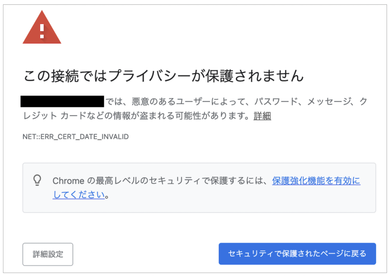 プライバシーが保護されません