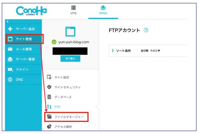 htaaccessのエラー対応