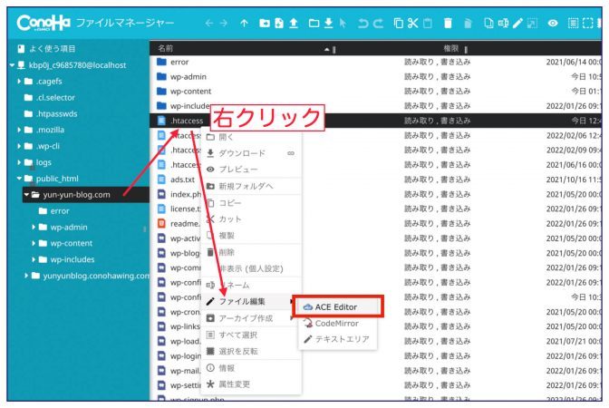 htaaccessのエラー対応