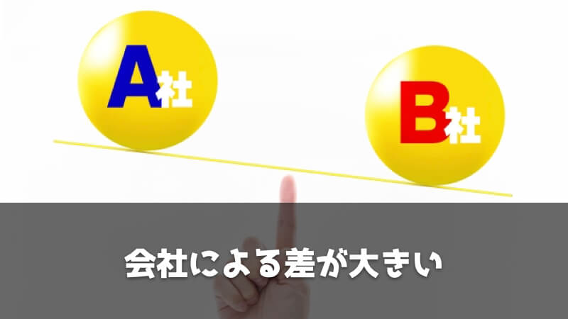 製造業・メーカーの給料が低い理由：会社による差が大きい