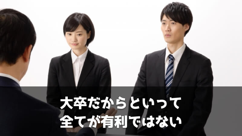 製造業における学歴の差：大卒だからといって全てが有利ではない