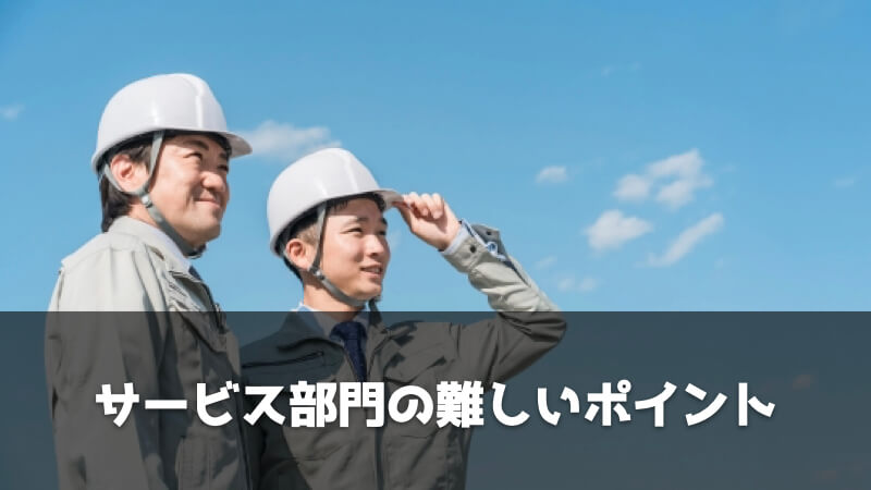 製造業やメーカーへの転職が難しいと思われる理由：