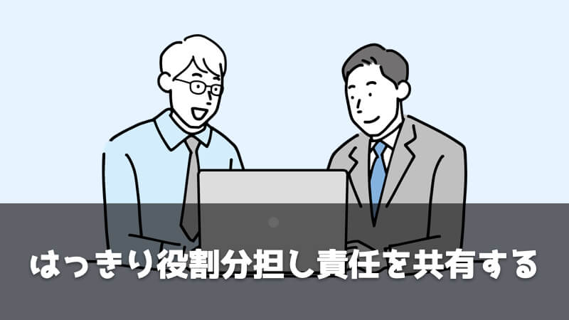 品質保証部に必要な仕事の進め方：はっきり役割分担し責任を共有する