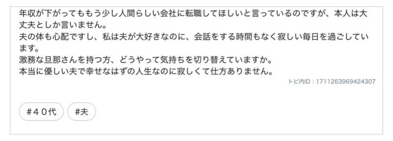 夫に転職してほしい妻の悩み