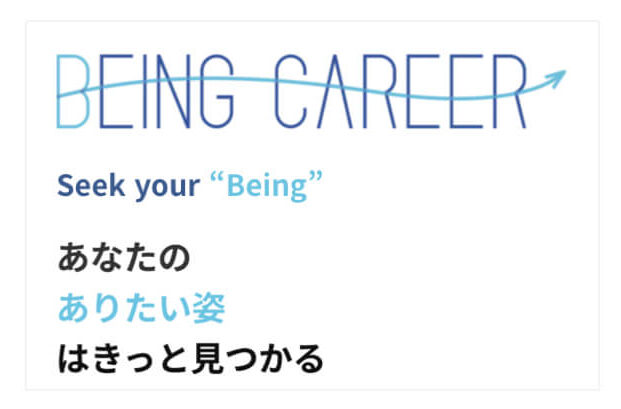 Being Careerの画像