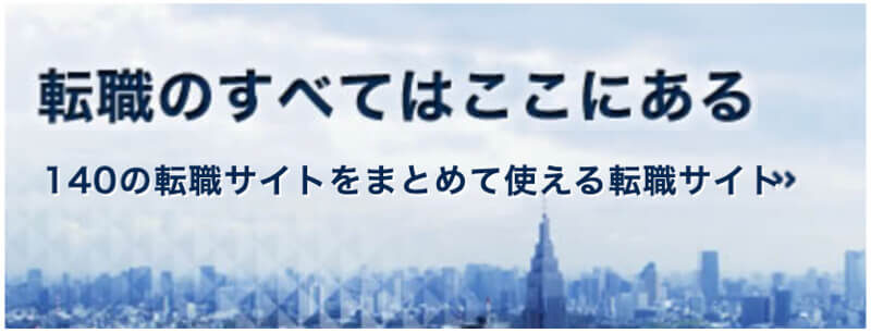 キャリアインデックスの公式ページ