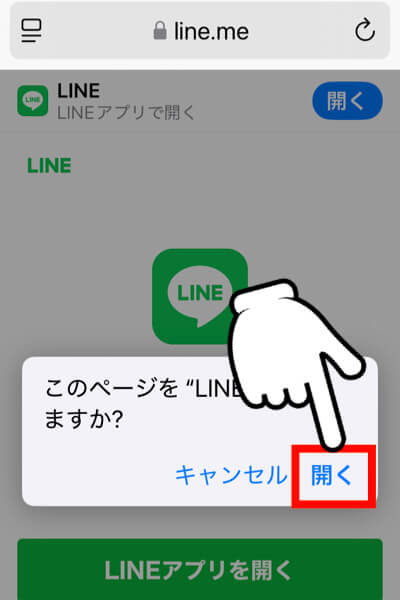 転職サービスのキャリカミの登録方法