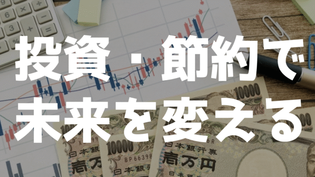 お金カテゴリ：節約や資産形成を考える30代男性がノートに家計を書き出してい